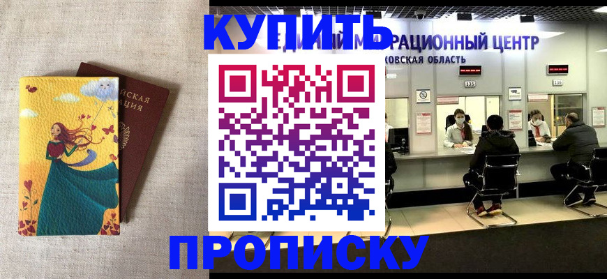 пропишу в квартире в Сельцо