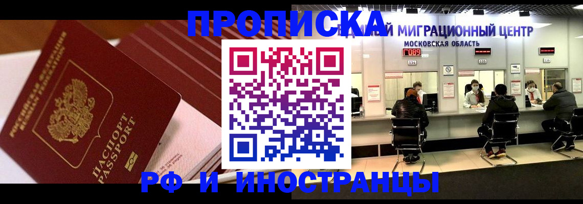 прописка паспорт в Сельцо